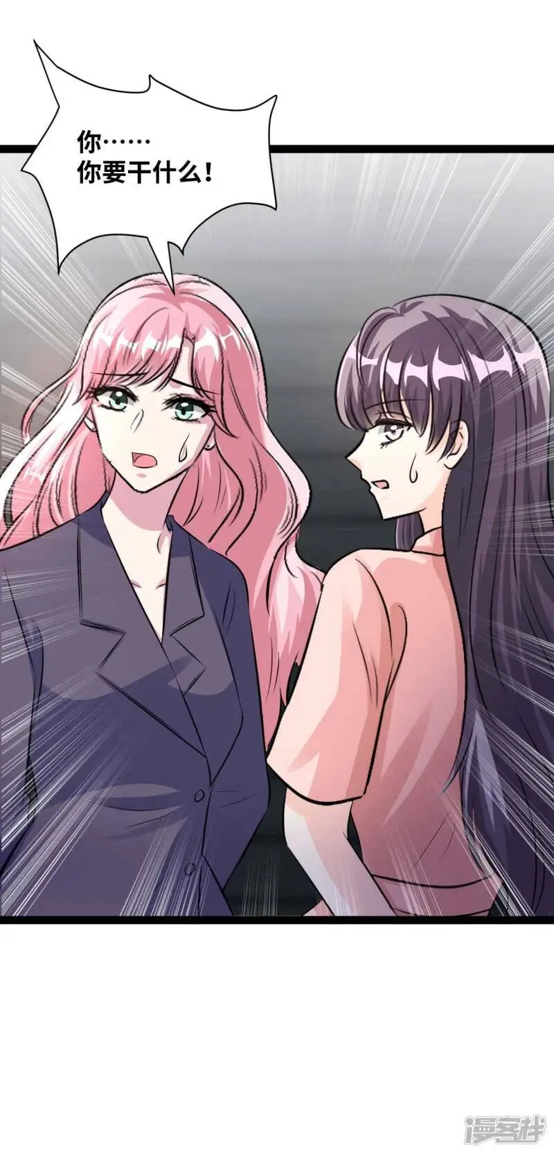 情挑青梅小宝贝小说免费阅读全集漫画,第62话 你要干什么？！1图