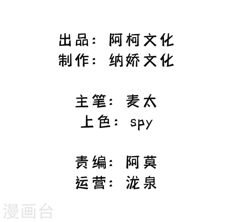 情挑青梅小宝贝小说免费阅读全集漫画,第8话 季启明2图