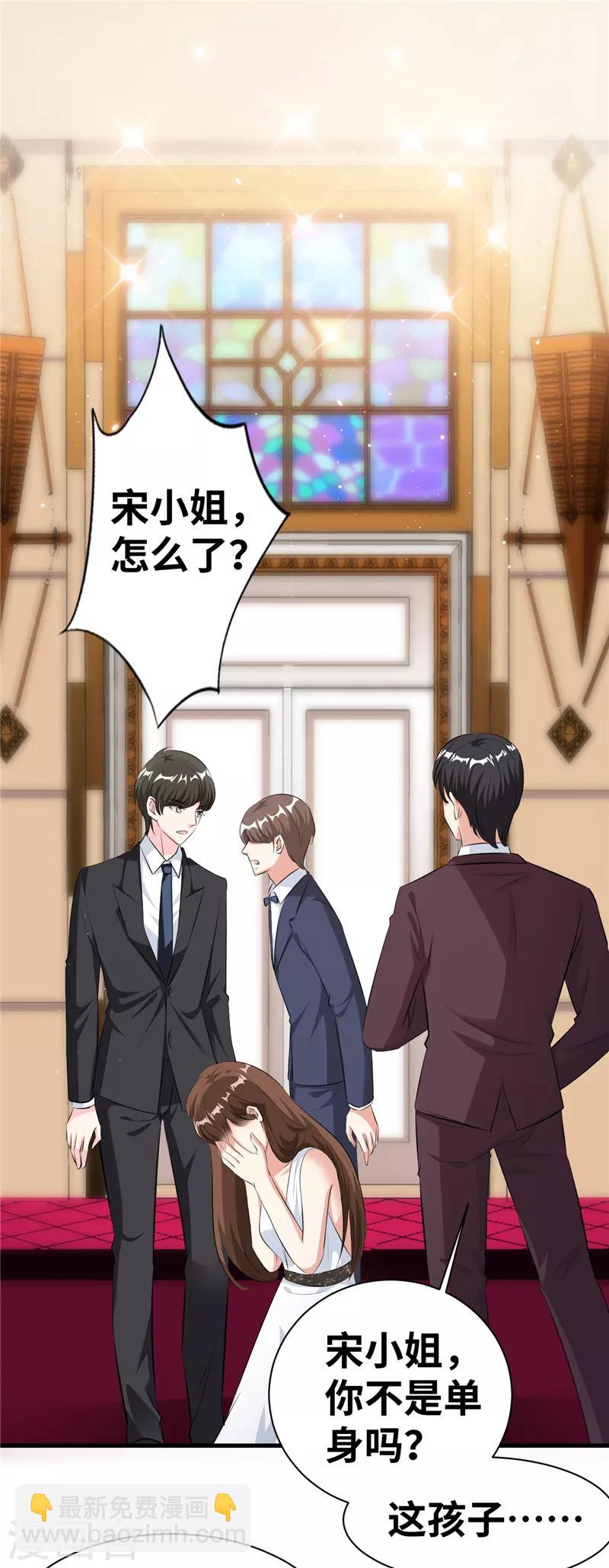 情挑青梅小宝贝漫画,第17话 我的孩子不见了！2图
