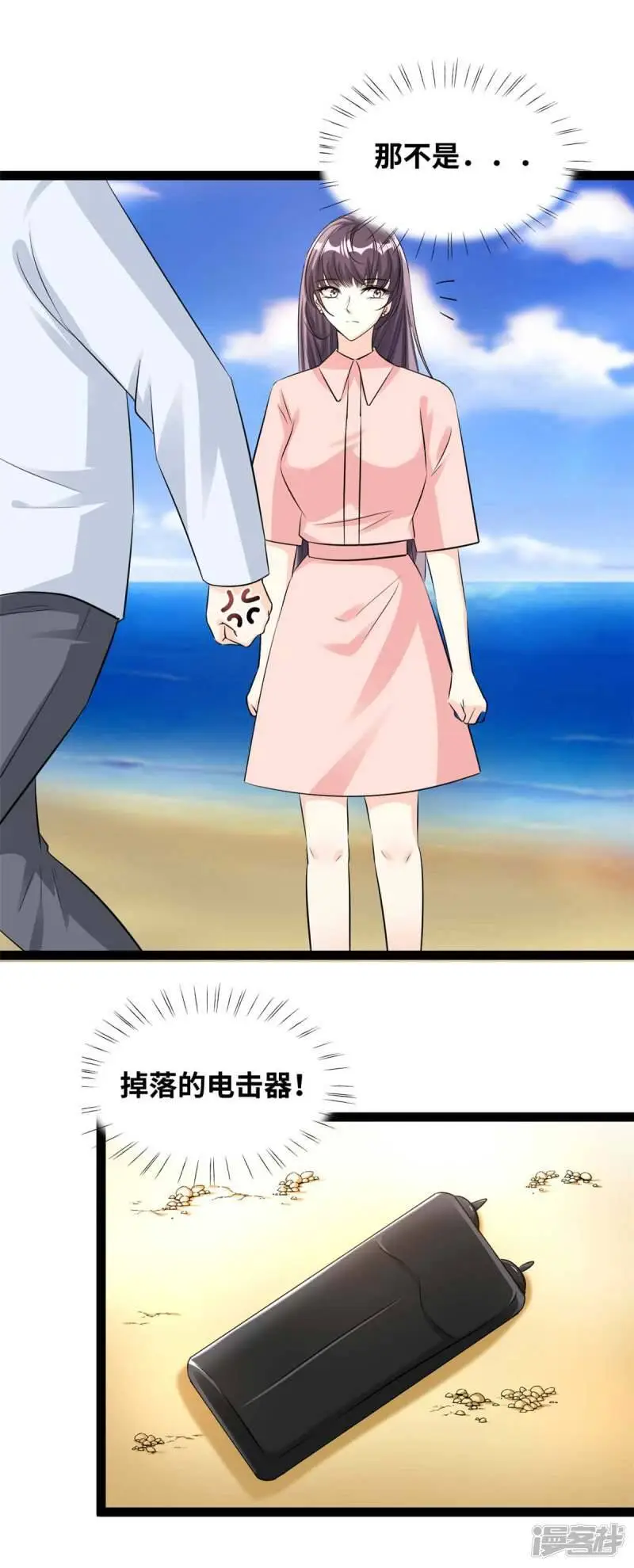 情挑青梅小宝贝小说免费阅读全集漫画,第76话 效果显著1图
