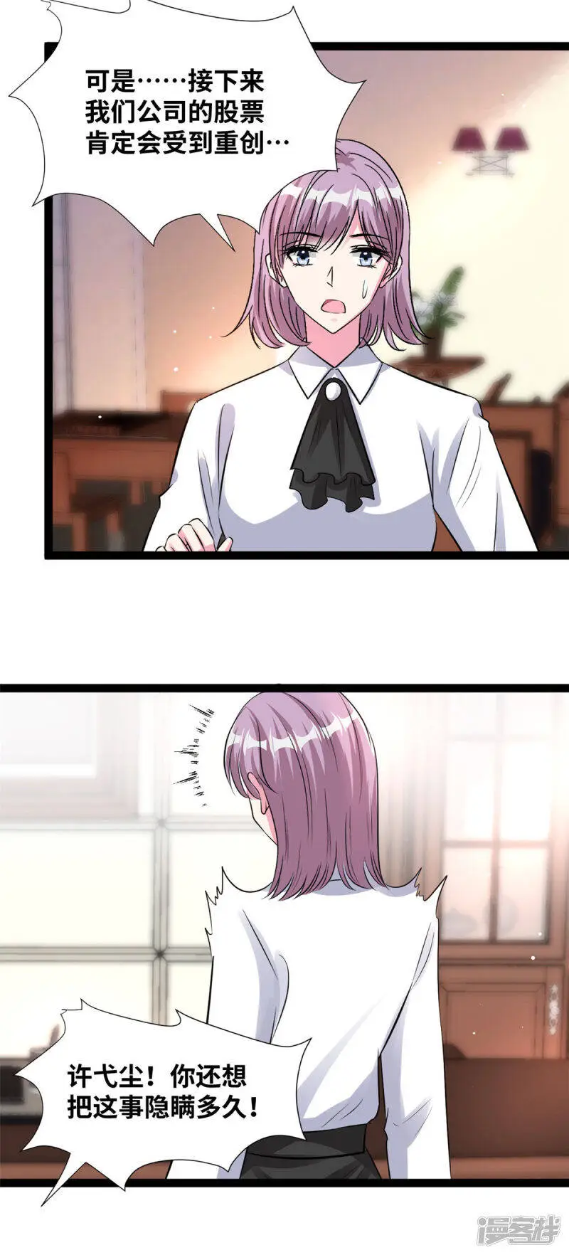 情挑青梅小宝贝小说免费阅读全集漫画,第66话 值得吗？1图