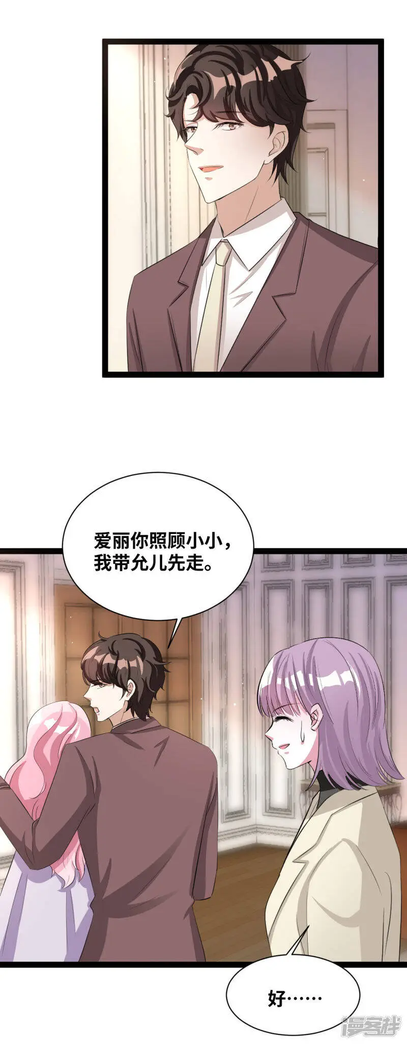情挑青梅小宝贝小说免费阅读全集漫画,第40话 憋屈2图