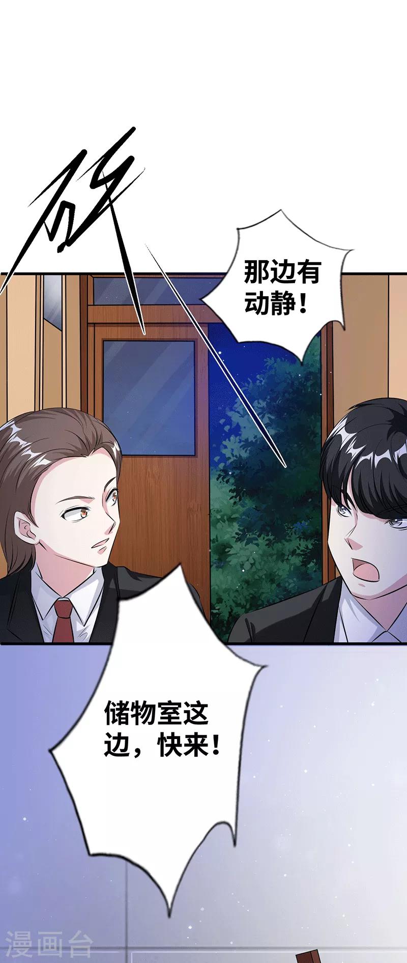 情挑青梅小宝贝漫画,第18话 卖力地演2图
