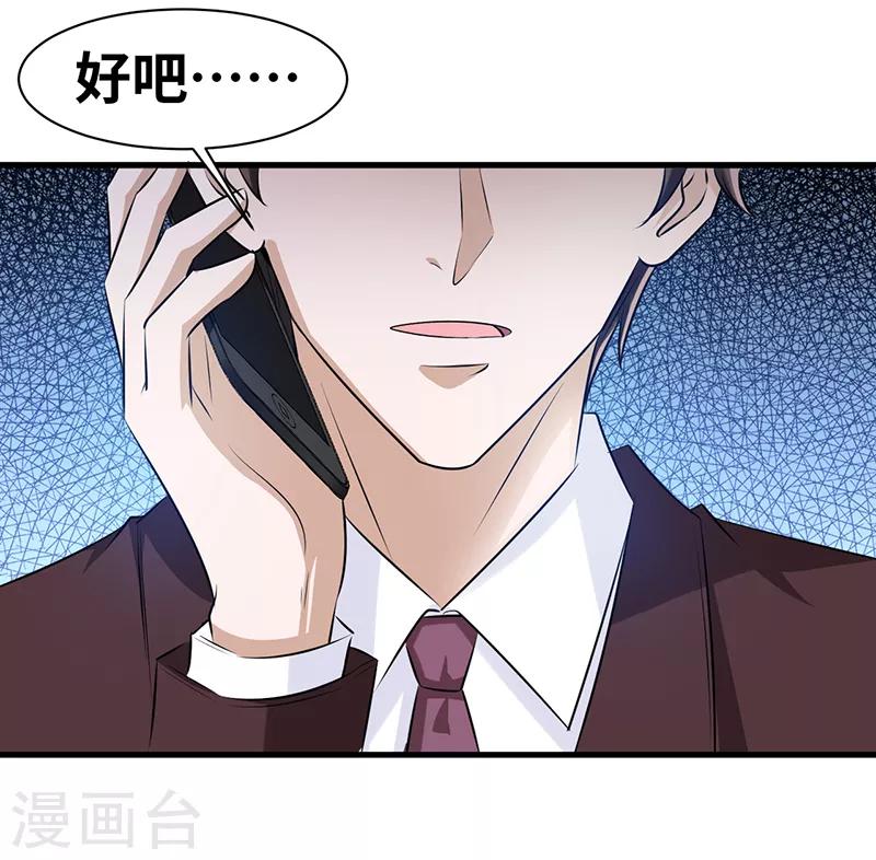 情挑青梅小宝贝漫画,第12话 气死人了2图