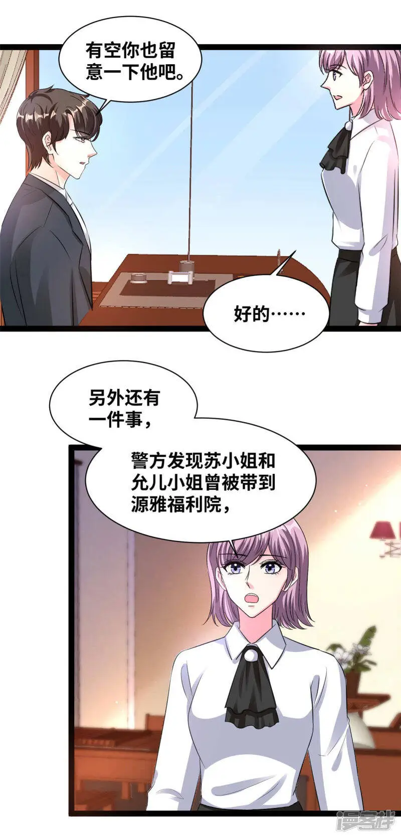 情挑青梅小宝贝小说免费阅读全集漫画,第68话 真的不是我！1图