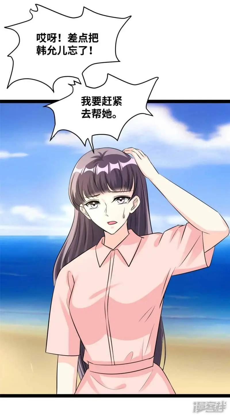 情挑青梅小宝贝小说免费阅读全集漫画,第76话 效果显著2图