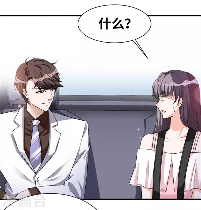 情挑青梅小宝贝漫画,第6话 记得回家吃饭1图