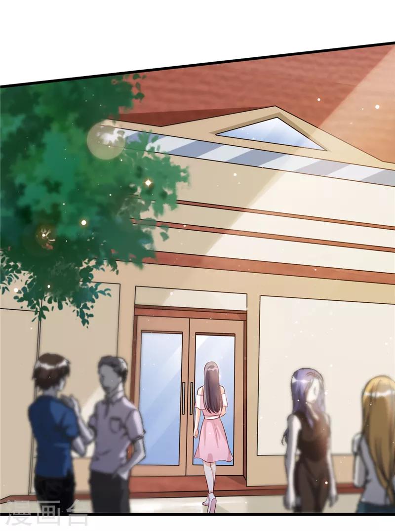 情挑青梅小宝贝漫画,第6话 记得回家吃饭1图