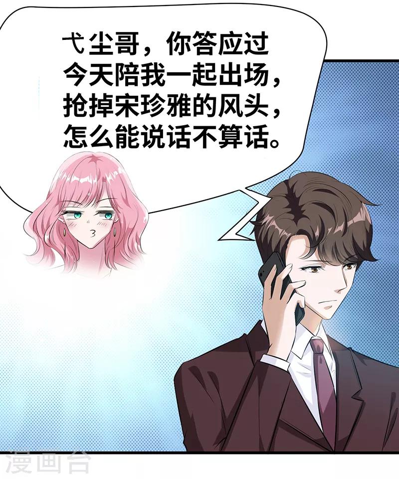 情挑青梅小宝贝漫画,第12话 气死人了2图