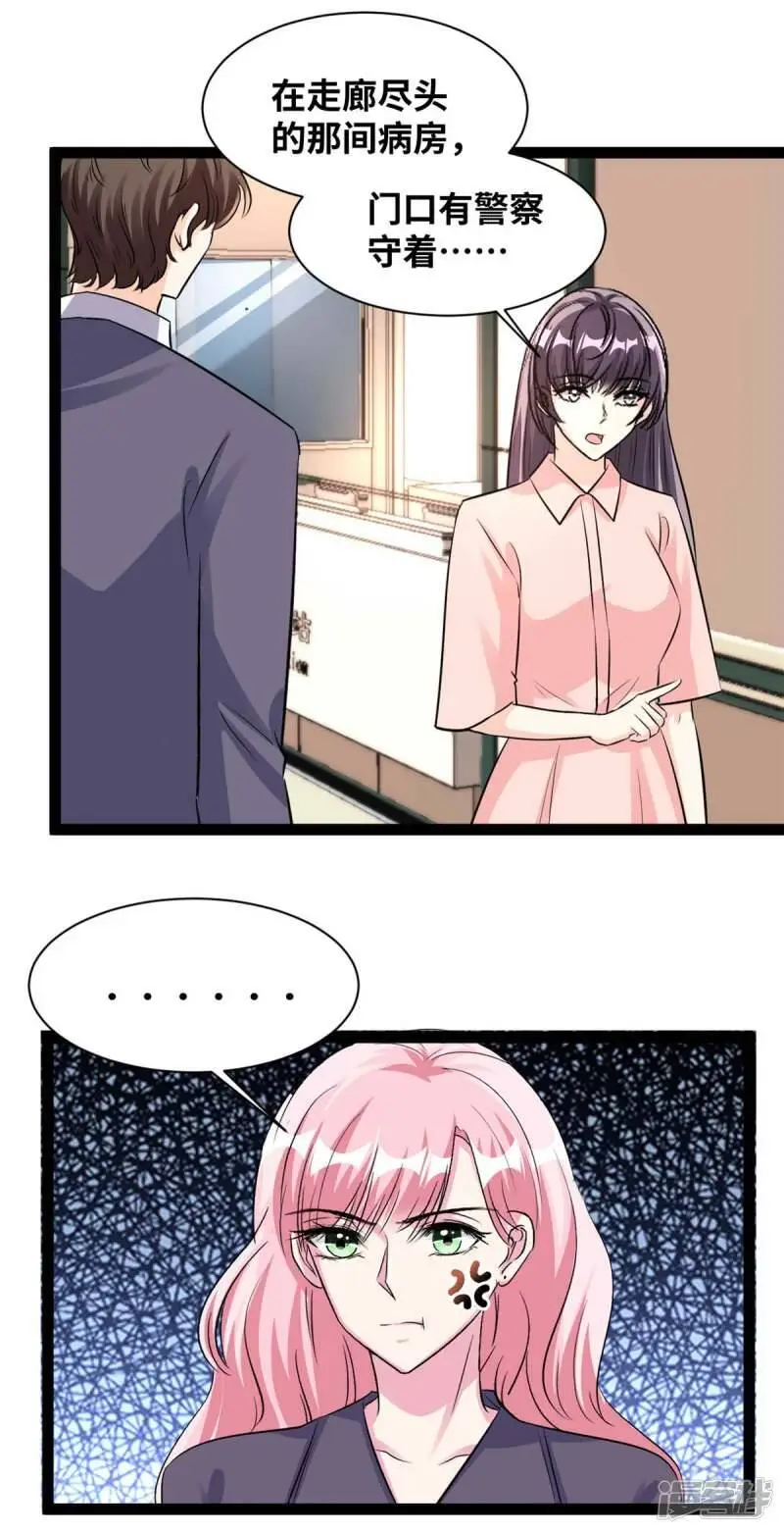 情挑青梅小宝贝漫画,第78话 都不关心我！2图