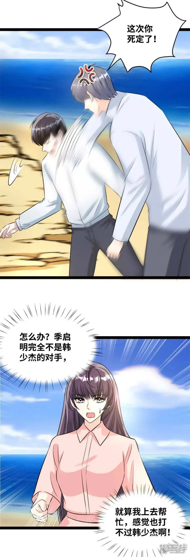 情挑青梅小宝贝小说免费阅读全集漫画,第76话 效果显著2图