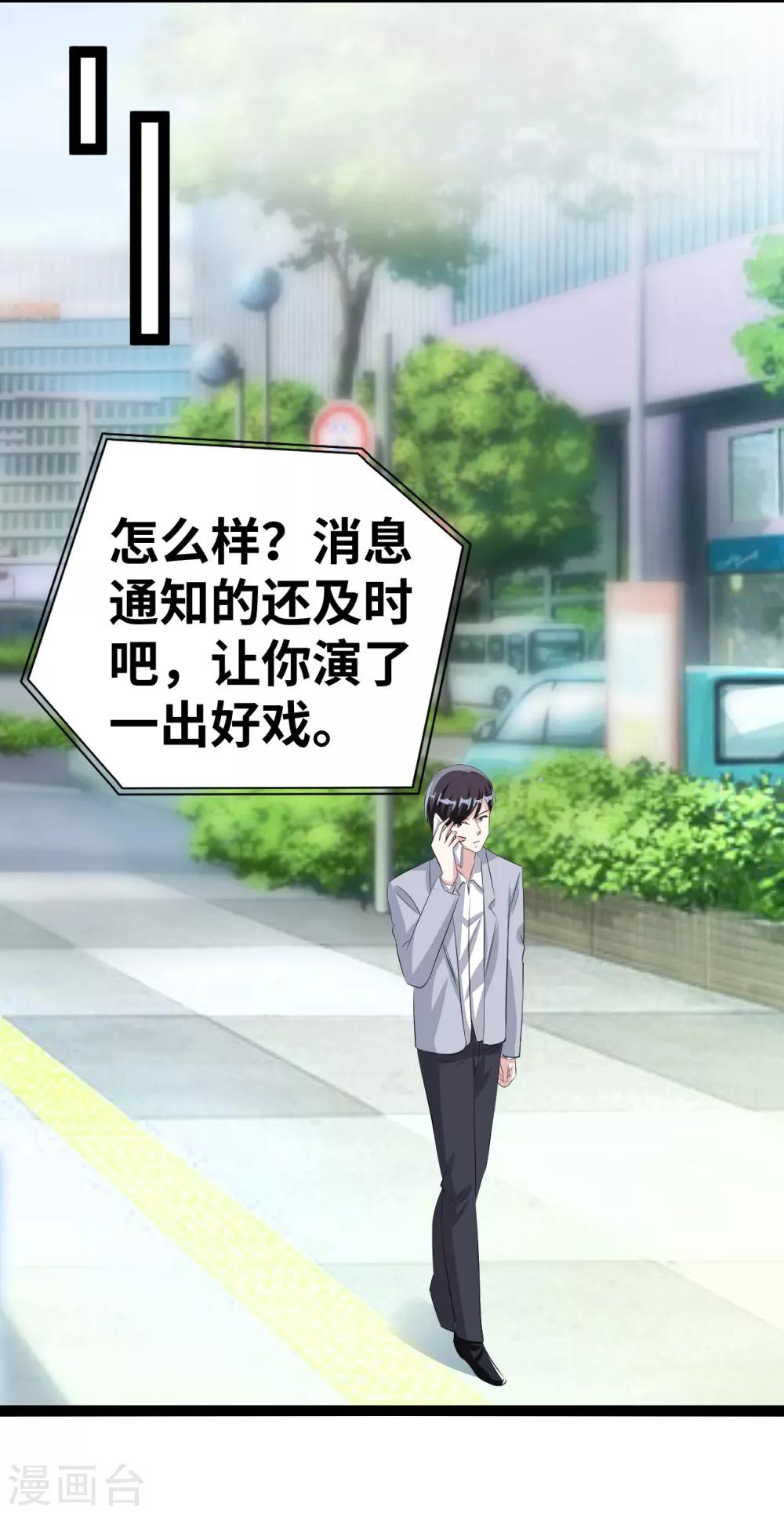 情挑青梅小宝贝漫画,第35话 我都做了些什么啊1图