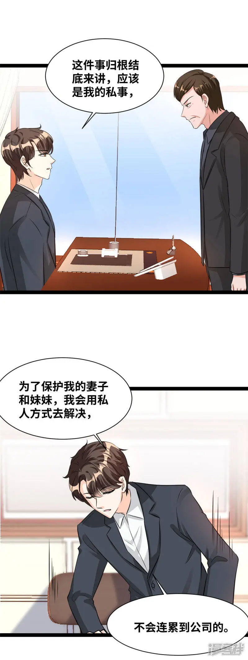 情挑青梅小宝贝小说免费阅读全集漫画,第66话 值得吗？2图