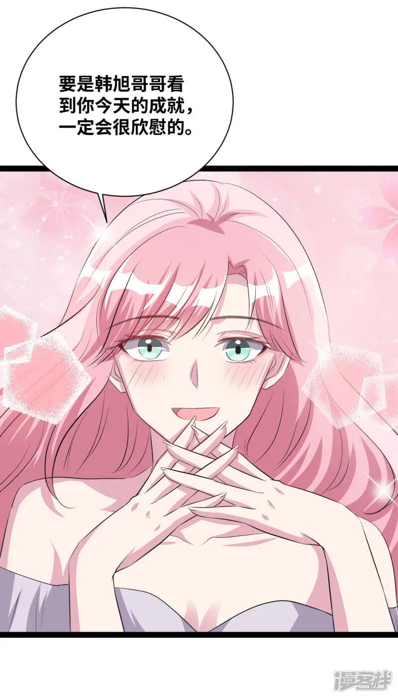 情挑青梅小宝贝小说免费阅读全集漫画,第37话 公平竞争1图