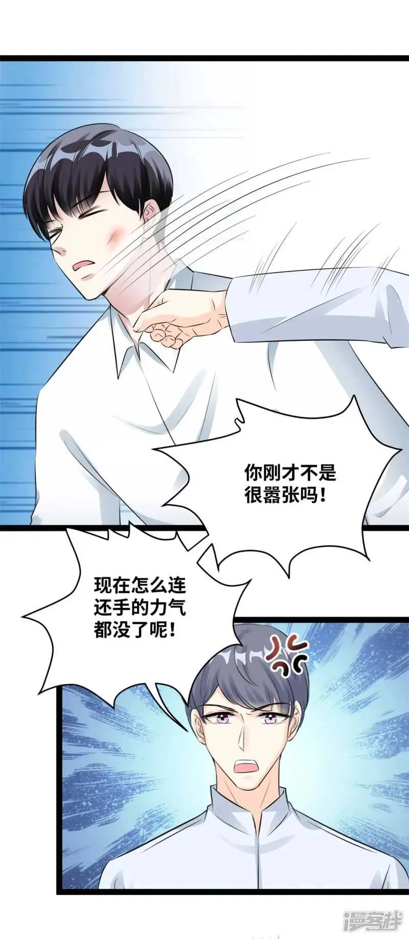 情挑青梅小宝贝小说免费阅读全集漫画,第76话 效果显著2图