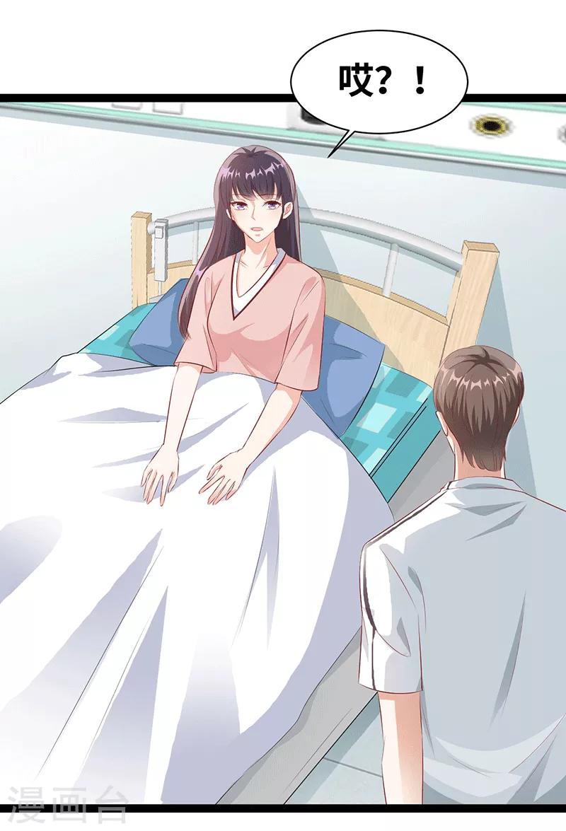 情挑青梅小宝贝漫画,第31话 把手拿开2图