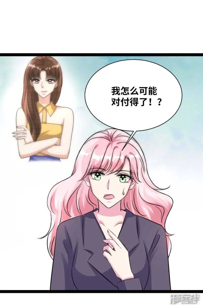情挑青梅小宝贝小说免费阅读全集漫画,第76话 效果显著1图