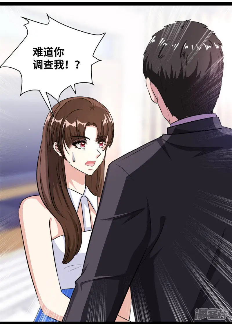 情挑青梅小宝贝漫画,第57话 你算计我2图