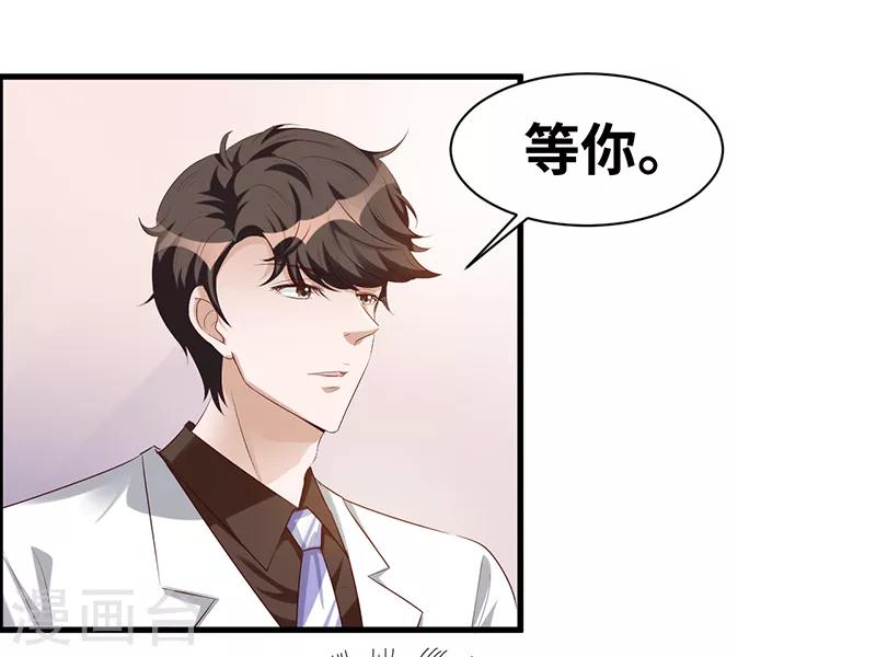 情挑青梅小宝贝漫画,第7话 一罐茶叶1图