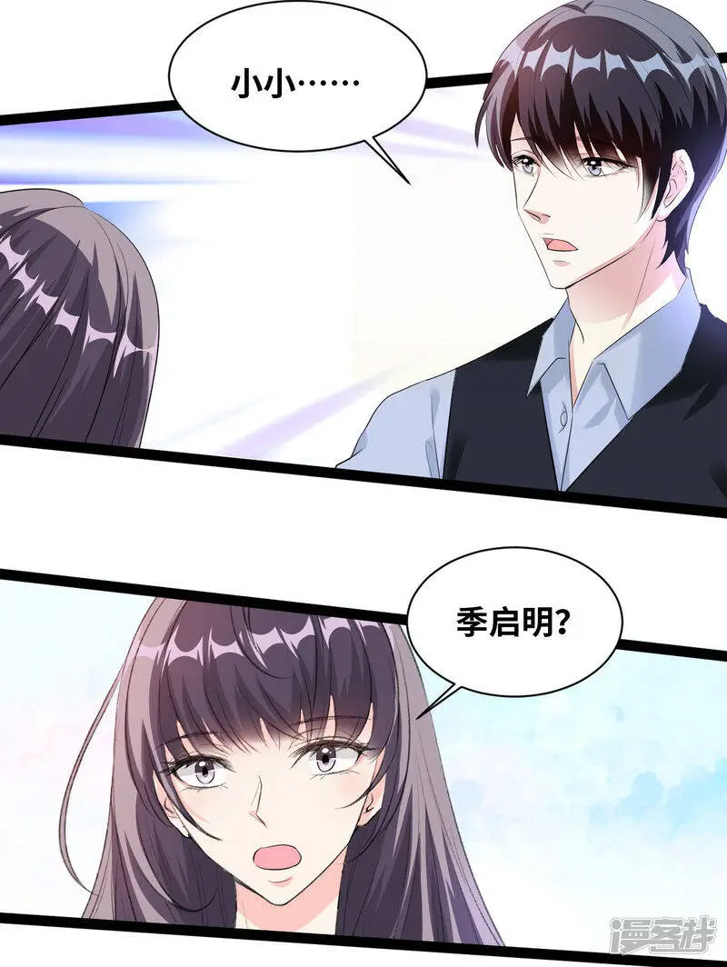 情挑青梅小宝贝漫画,第45话 你快走！1图
