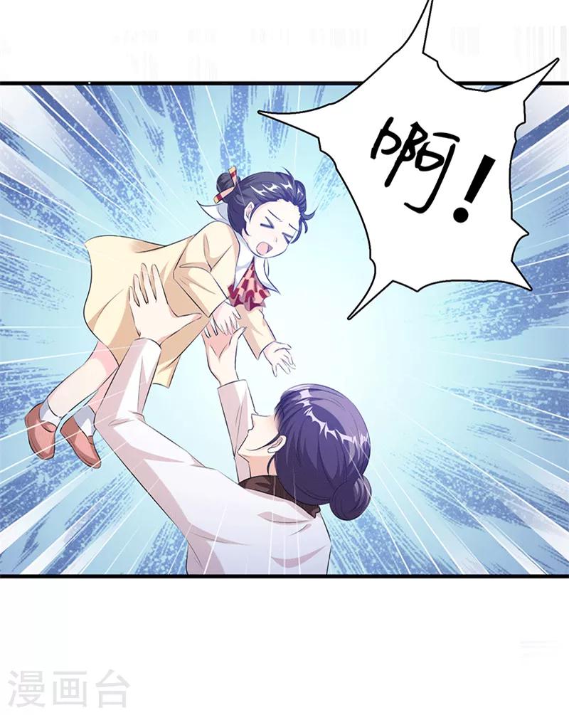 情挑青梅小宝贝漫画,第18话 卖力地演2图