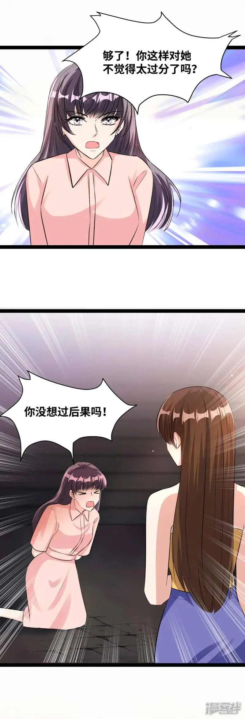 情挑青梅小宝贝漫画,第63话 痛苦的滋味2图