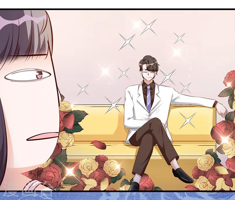 情挑青梅小宝贝漫画,第7话 一罐茶叶1图
