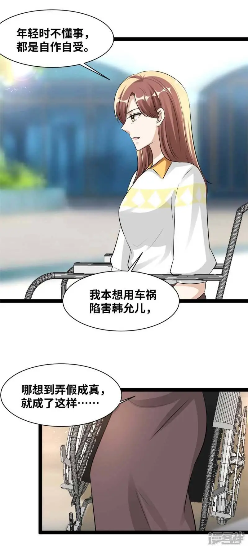 情挑青梅小宝贝漫画,最终话 大结局2图
