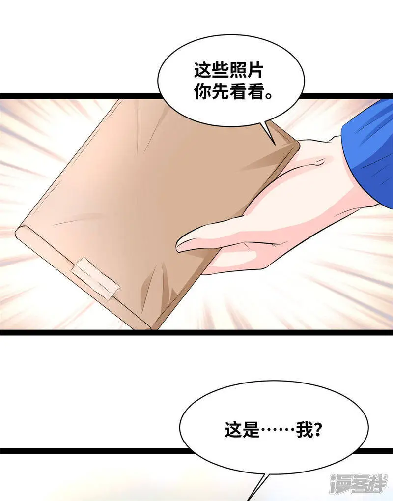 情挑青梅小宝贝漫画,第54话 你记得我吗2图