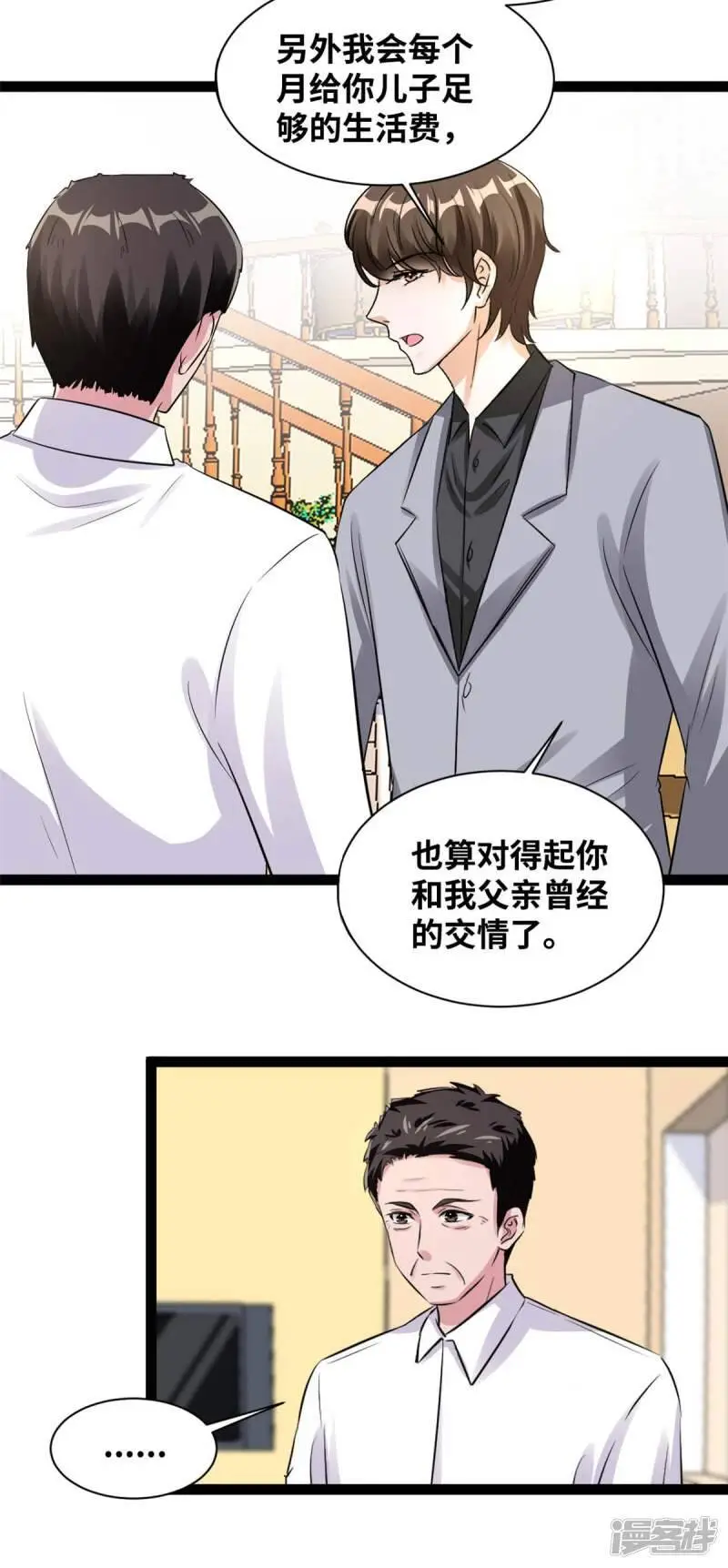 情挑青梅小宝贝漫画,第84话 去自首吧1图
