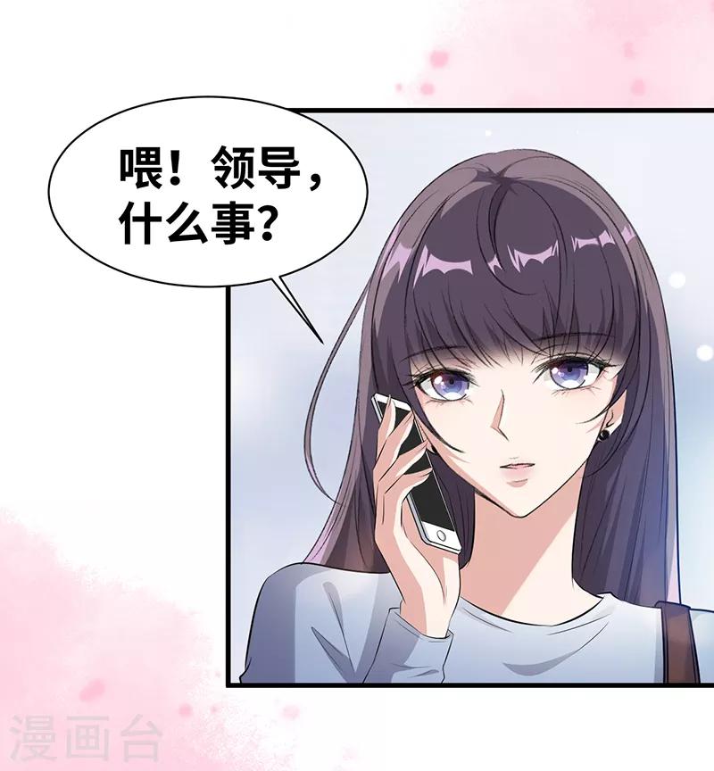 情挑青梅小宝贝小说免费阅读全集漫画,第12话 气死人了1图