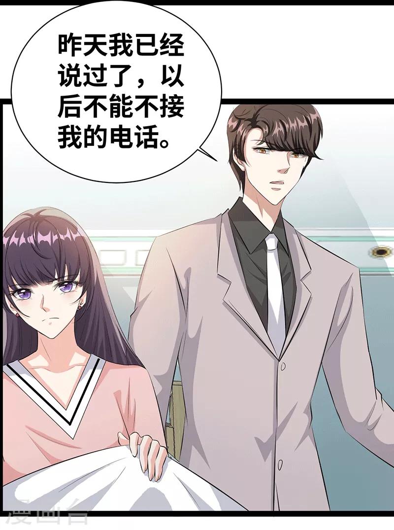 情挑青梅小宝贝漫画,第31话 把手拿开1图