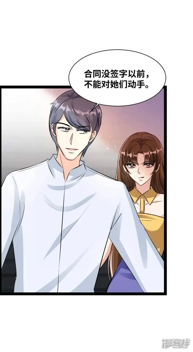 情挑青梅小宝贝漫画,第63话 痛苦的滋味1图