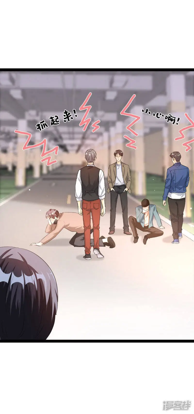 情挑青梅小宝贝漫画,第45话 你快走！2图