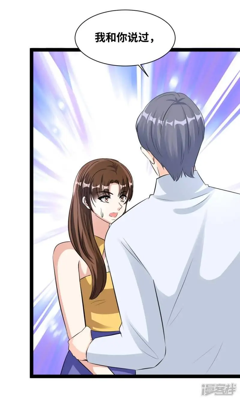 情挑青梅小宝贝漫画,第63话 痛苦的滋味2图