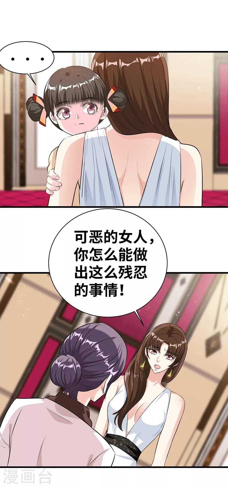 情挑青梅小宝贝漫画,第18话 卖力地演1图