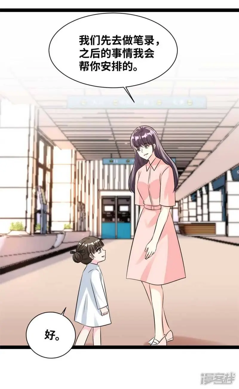 情挑青梅小宝贝漫画,第79话 八卦之魂1图