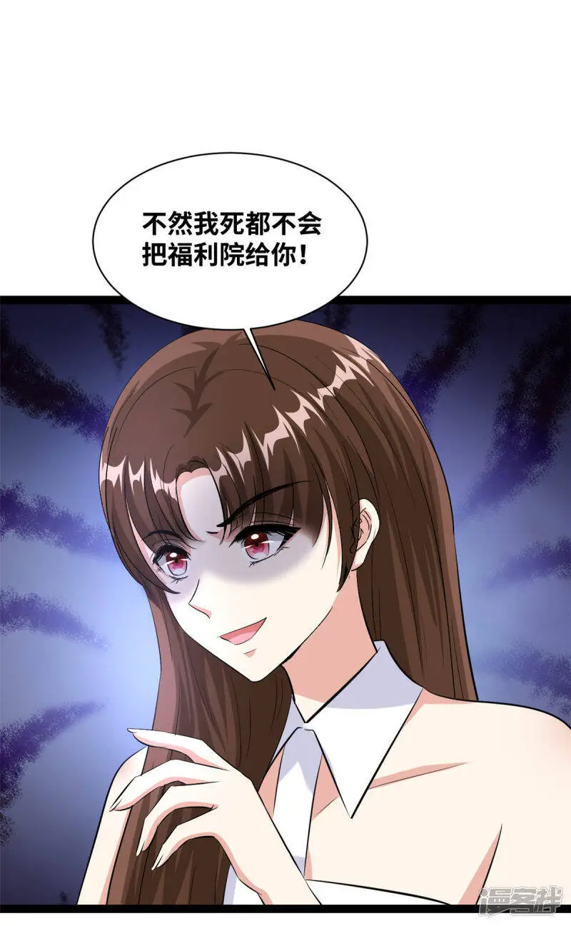 情挑青梅小宝贝小说免费阅读全集漫画,第57话 你算计我1图