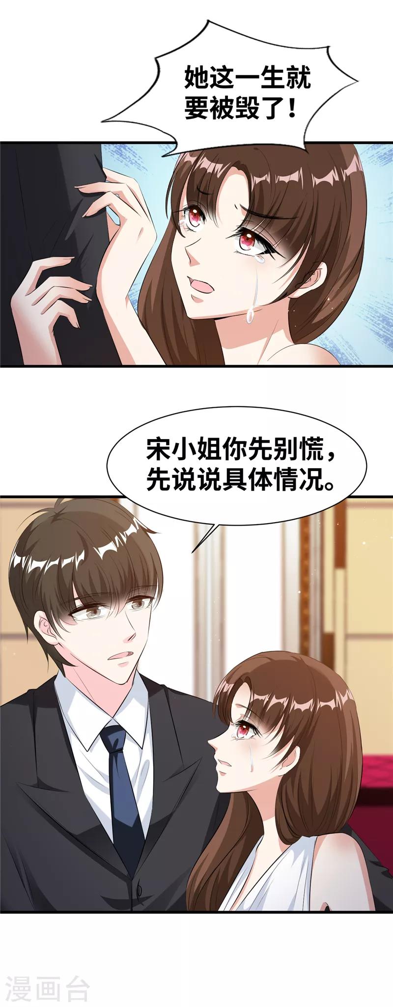 情挑青梅小宝贝漫画,第17话 我的孩子不见了！2图