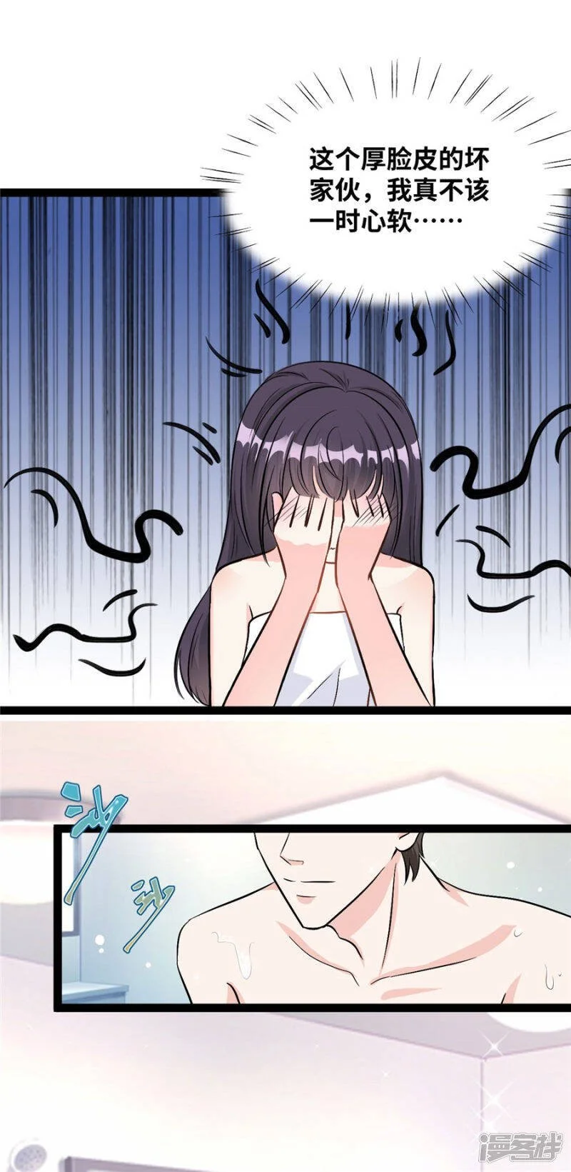 情挑青梅小宝贝漫画,第50话 做奇怪的事1图