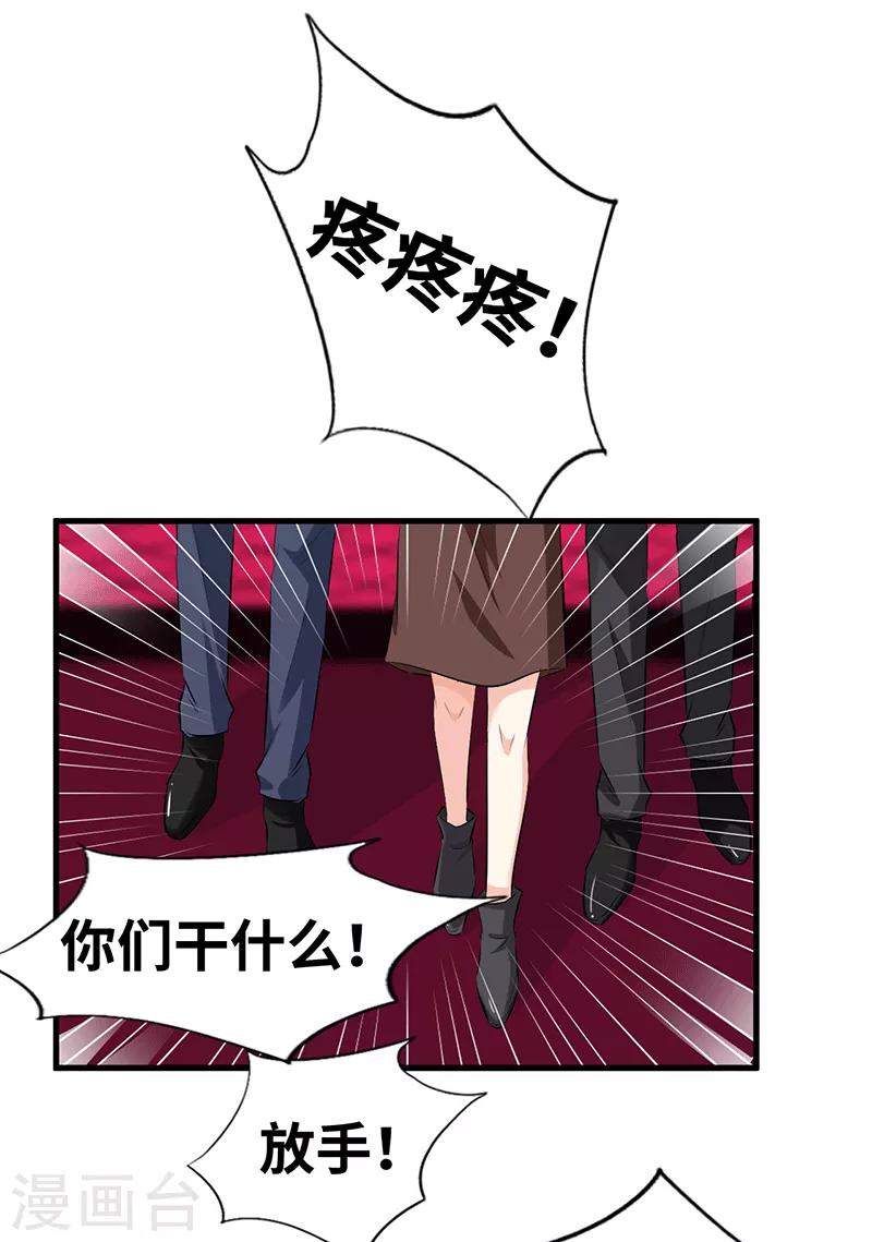 情挑青梅小宝贝漫画,第18话 卖力地演2图