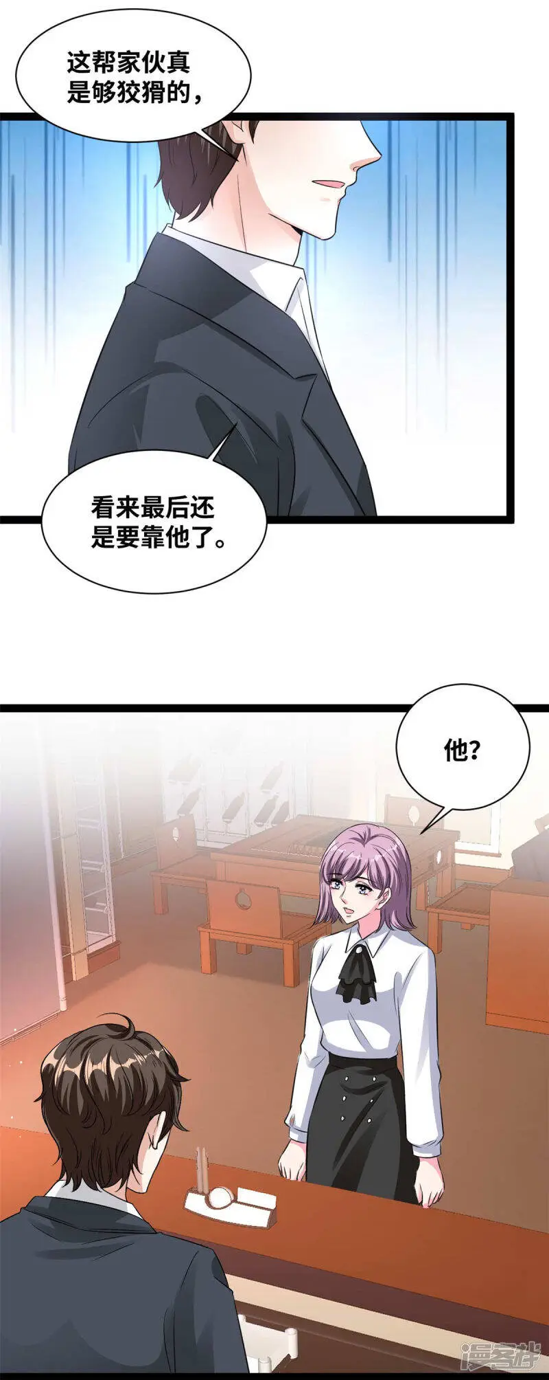 情挑青梅小宝贝小说免费阅读全集漫画,第68话 真的不是我！2图