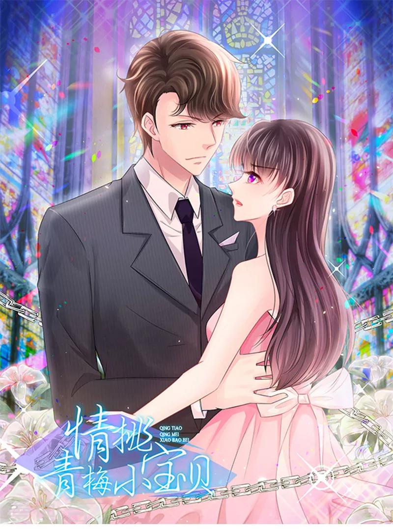情挑青梅小宝贝漫画,第16话 一场好戏1图