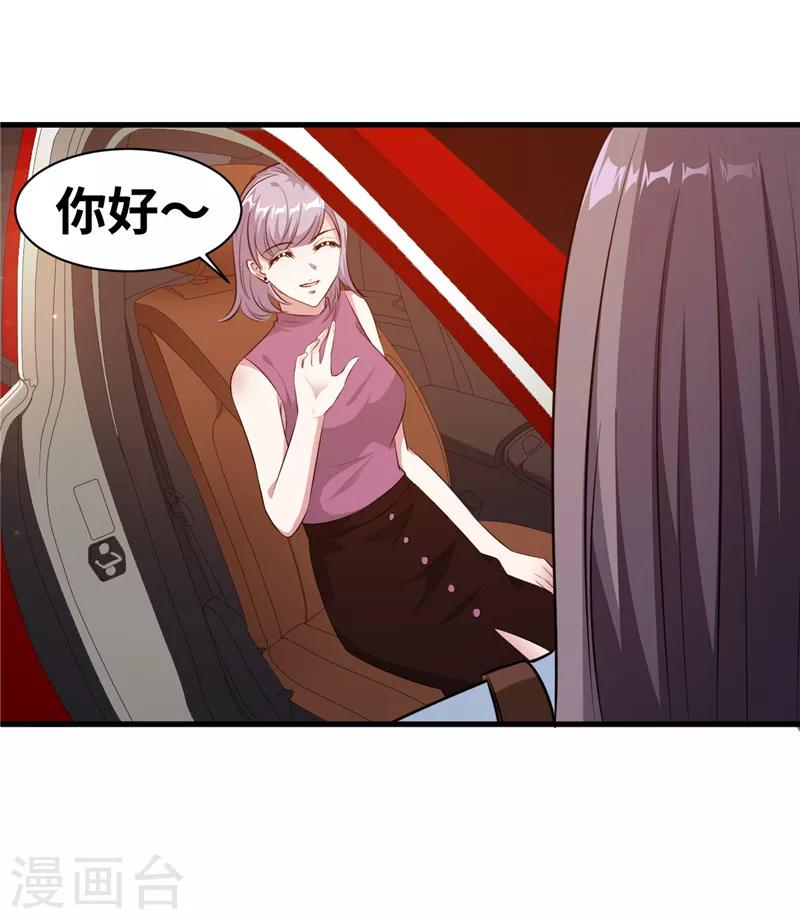 情挑青梅小宝贝小说免费阅读全集漫画,第11话 玩笑开大了1图