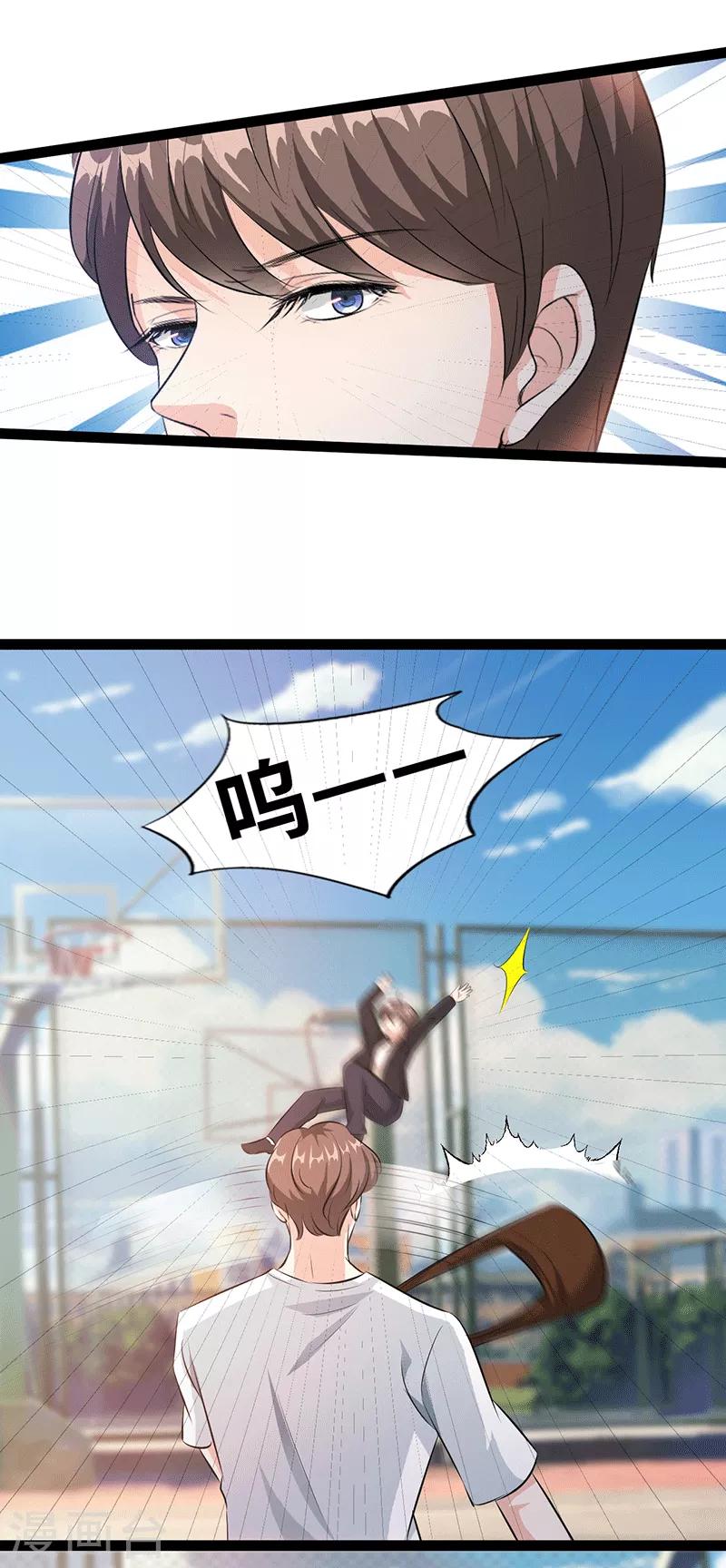 情挑青梅小宝贝漫画,第30话 速度太慢了2图