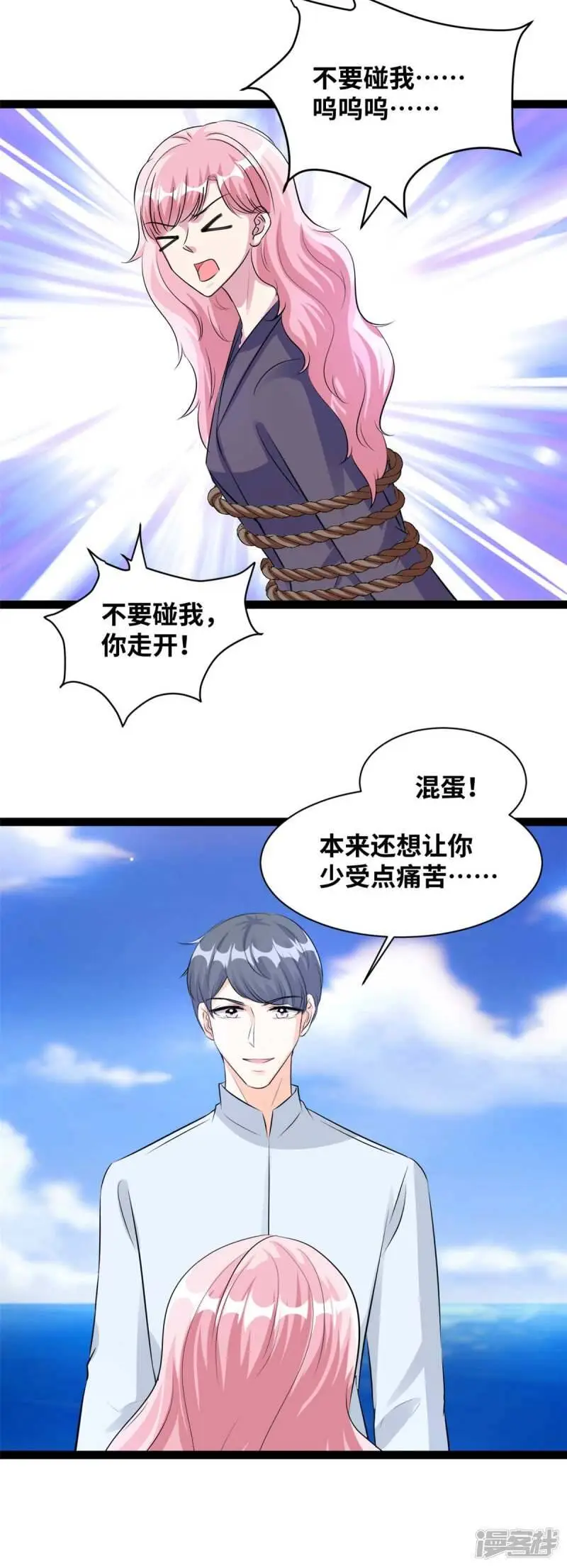 情挑青梅漫画,第69话 为什么是你？！2图