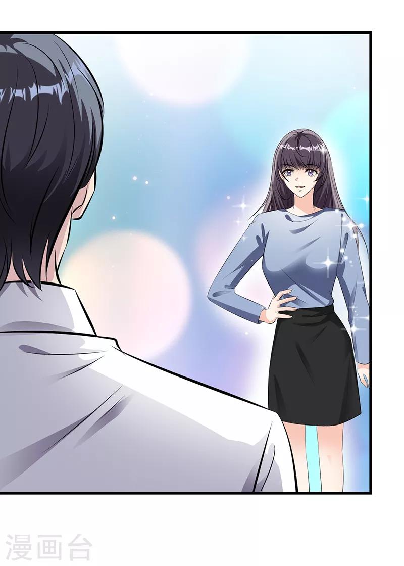 情挑青梅小宝贝小说免费阅读全集漫画,第9话 我们早就结束了2图