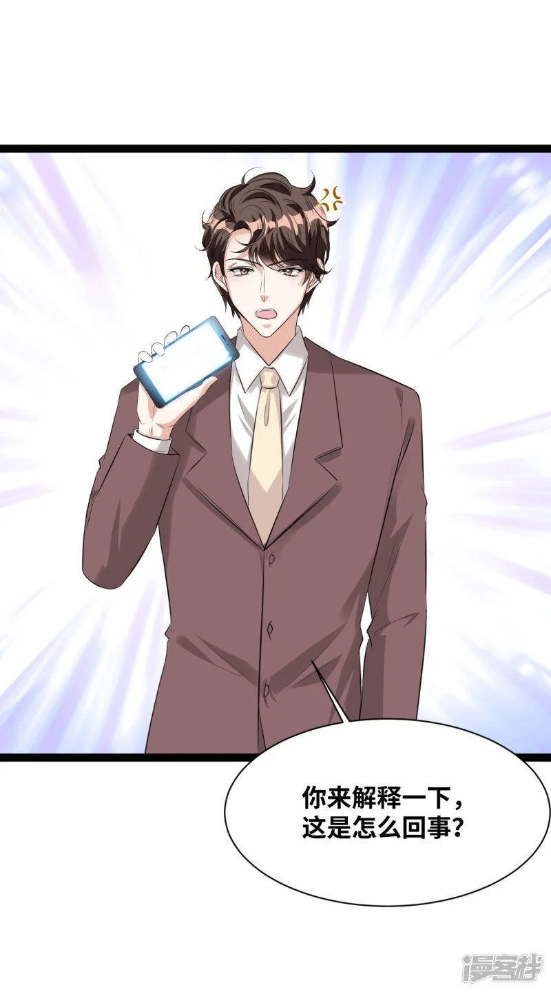 情挑青梅小宝贝小说免费阅读全集漫画,第46话 当心韩允儿2图