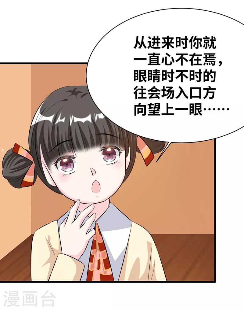 情挑青梅小宝贝小说免费阅读全集漫画,第16话 一场好戏1图