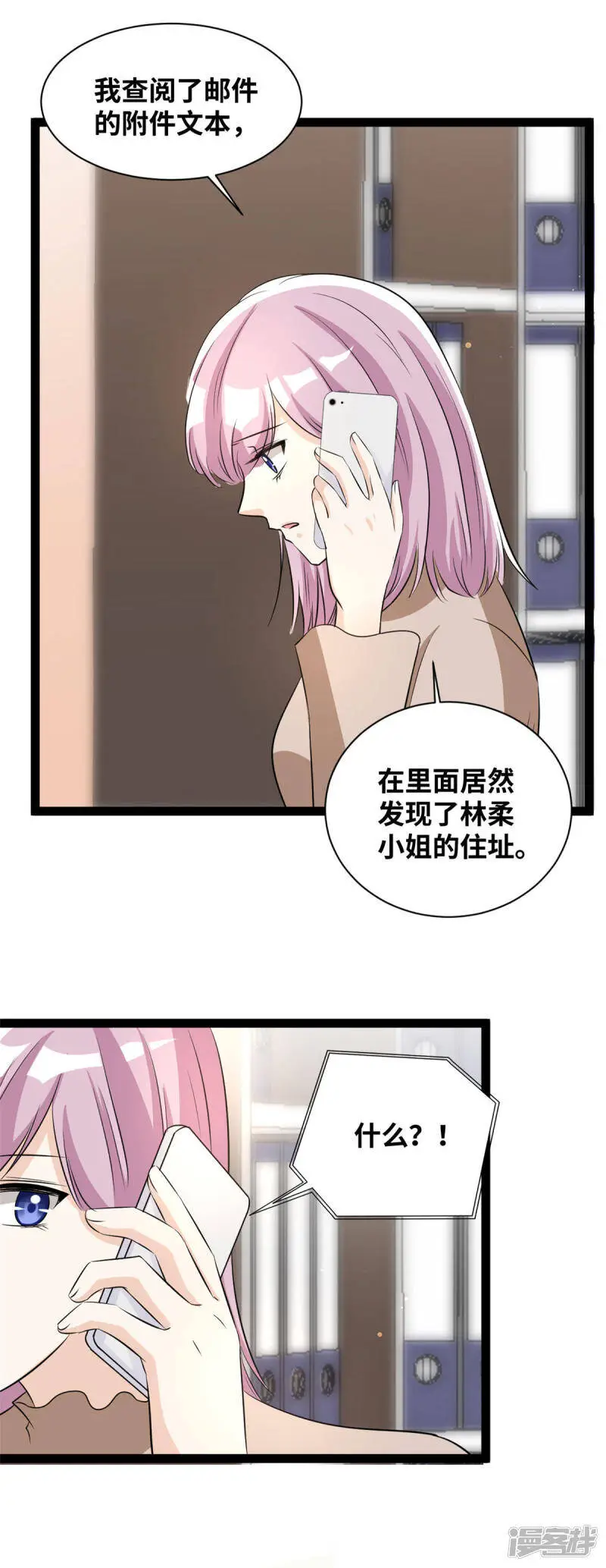 情挑青梅小宝贝小说免费阅读全集漫画,第82话 隐瞒1图